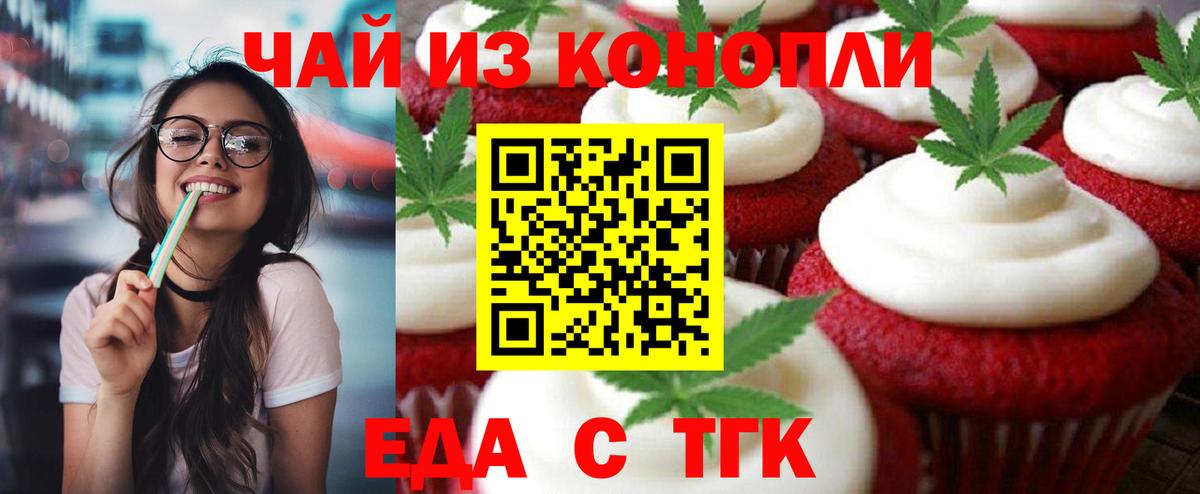 Cannafood конопля Электрогорск