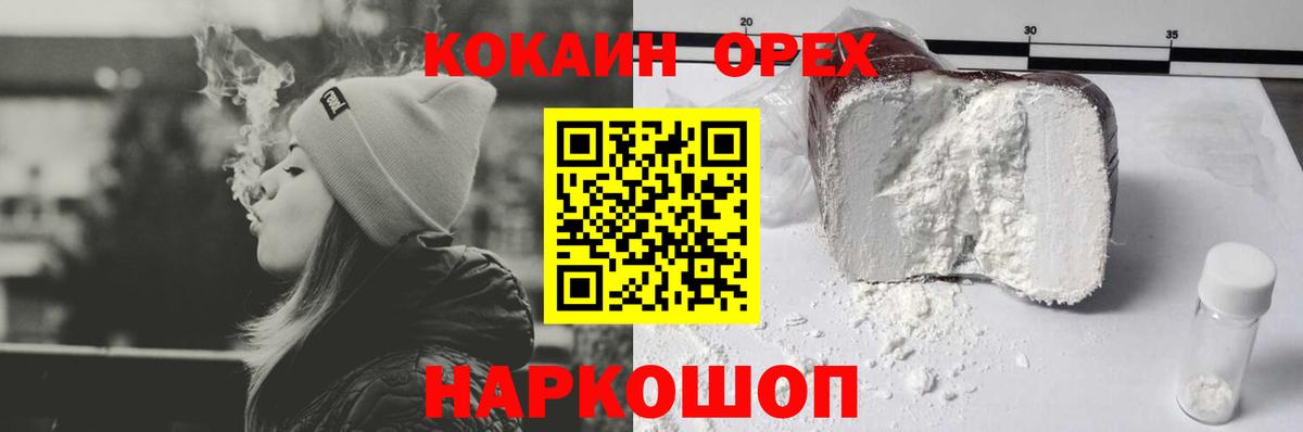 COCAIN Эквадор  Вход с VPN  COCAIN  Электрогорск  Кокаин Эквадор 