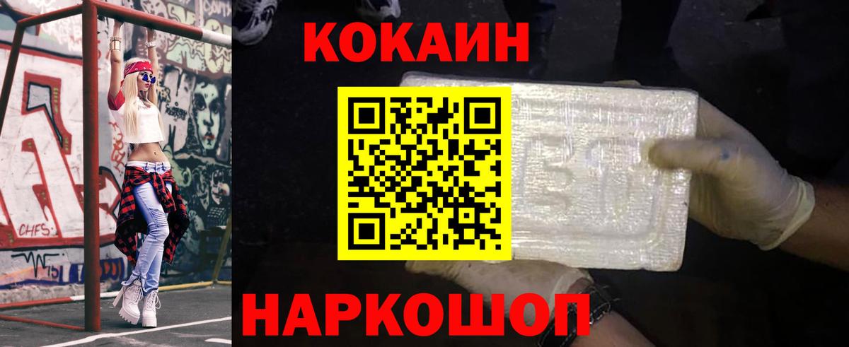 COCAIN 98% Электрогорск