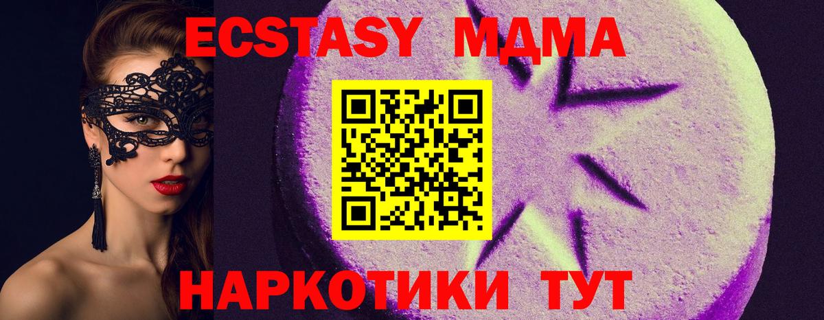 ЭКСТАЗИ  Ecstasy 280мг  Электрогорск  Вход с VPN  OMG ТОР  ЭКСТАЗИ Philipp Plein 