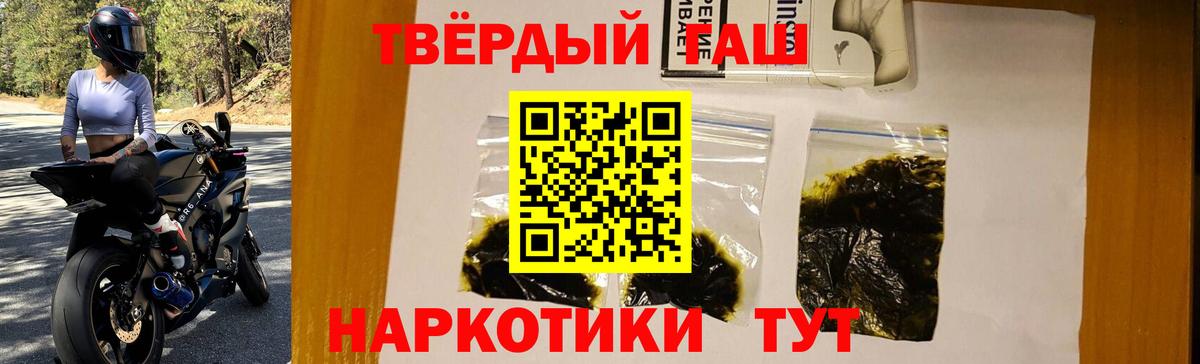 Гашиш гашик Электрогорск