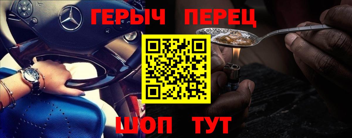 Героин хмурый  Вход с VPN  Электрогорск 