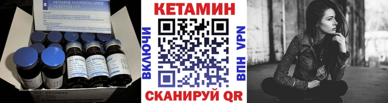 купить закладку  Электрогорск  КЕТАМИН VHQ 