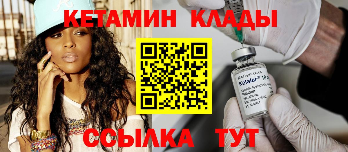 Электрогорск  КЕТАМИН VHQ  Вход с VPN  Кетамин ketamine 