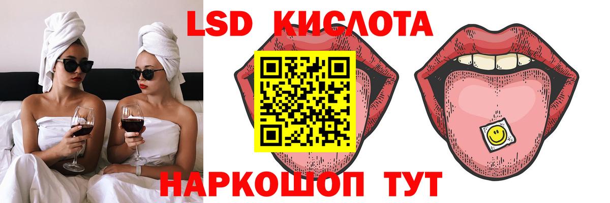 LSD-25 экстази ecstasy Электрогорск