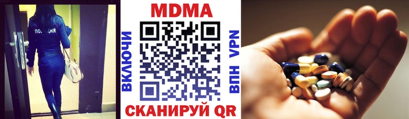 MDMA кристаллы Электрогорск