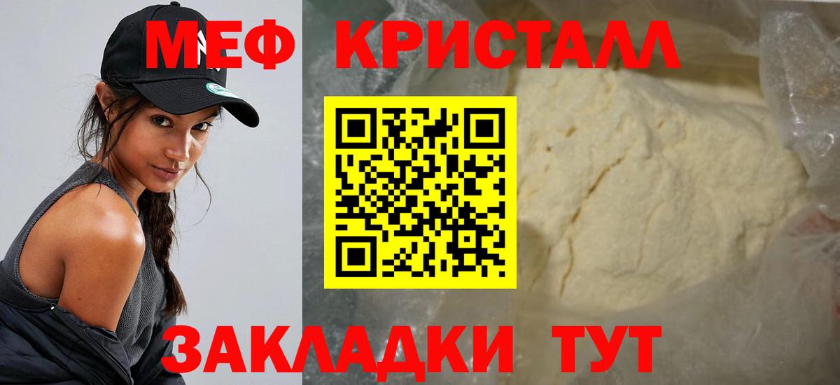 Меф  Электрогорск