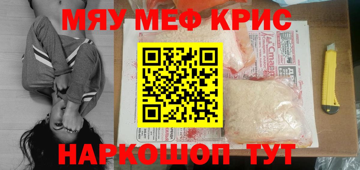 Мефедрон  Мефедрон мука  Вход с VPN  Электрогорск 