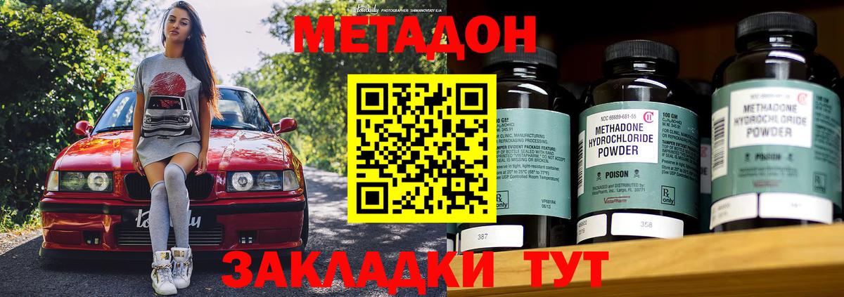 гидра   Метадон methadone  МЕТАДОН белоснежный  Вход с VPN  Электрогорск 
