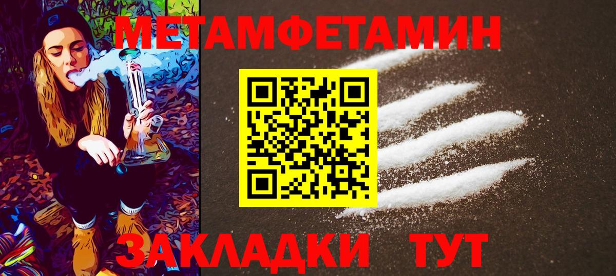 Метамфетамин кристалл  Вход с VPN  Метамфетамин кристалл  Электрогорск 