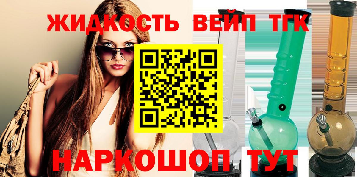 ТГК гашишное масло  ТГК THC oil  Электрогорск  Вход с VPN 